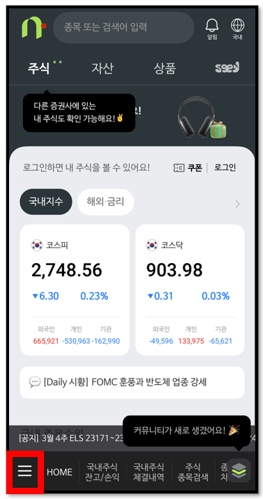 NH투자증권 모바일 앱 나무증권에서 주식 투자 수익률 확인 방법 3 ywAAAAAAQABAAACAUwAOw==