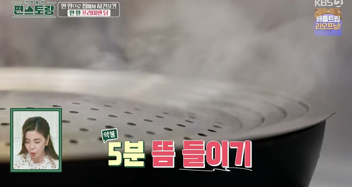 편스토랑 만원 프라이팬 닭 레시피 어남선생 25분 완성 치킨요리 14 ywAAAAAAQABAAACAUwAOw==