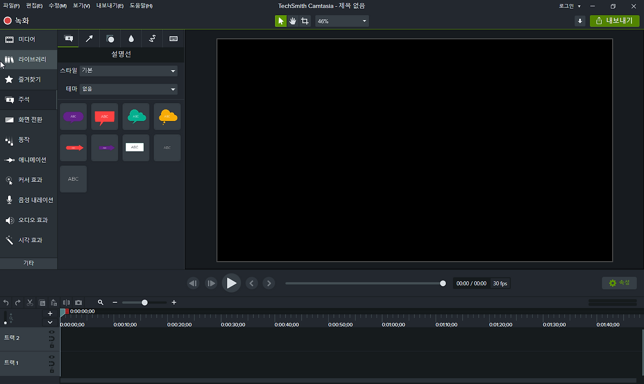 camtasia studio 2021 portable