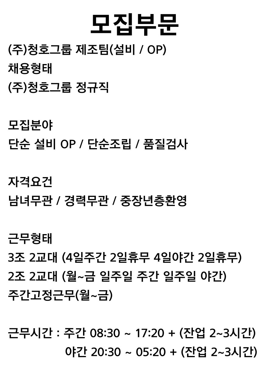 [(주)인풍코리아] ㆍ시급 대폭인상ㆍ중장년층 1위 미니부품 단순 생산정규직 - 사람인