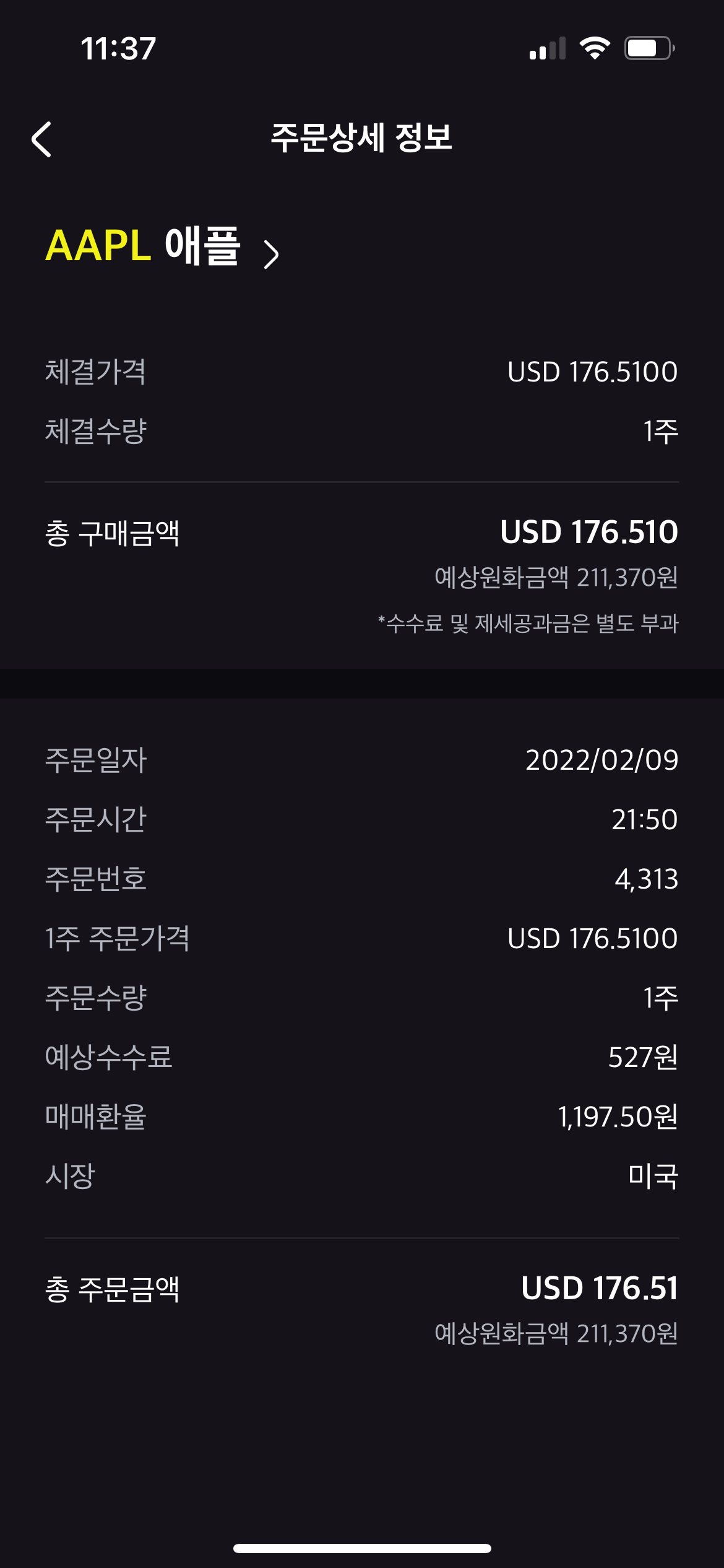 아이폰을 사고 애플APPL 주식 1주를 매수했습니다(feat.한주주) 5 ywAAAAAAQABAAACAUwAOw==