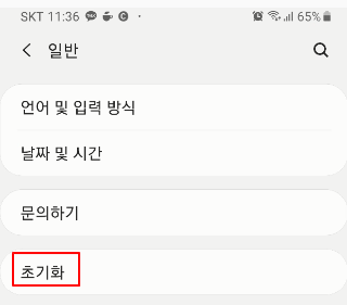 민팃에서 중고폰 판매할 때 핸드폰 초기화 및 스마트폰에 민팃 커넥트 앱 설치 방법 2 ywAAAAAAQABAAACAUwAOw==