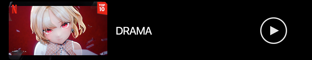드라마