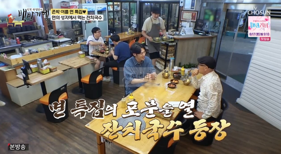 백반기행 잔치국수 식당 어디? 존박 여름 면 특집, 면의 성지에서 먹는 잔치국수 식전보리밥 권혁준 사장 5 ywAAAAAAQABAAACAUwAOw==