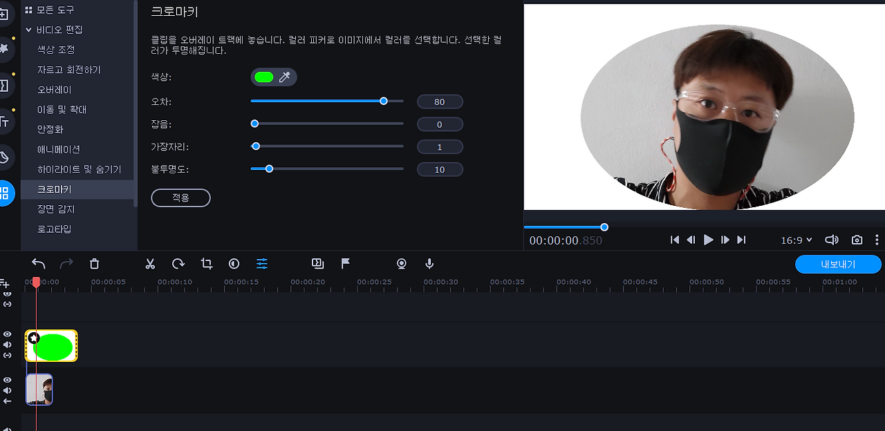 동영상 화면 캡처 방법, 크로마키 사용방법(모바비) 12 ywAAAAAAQABAAACAUwAOw==