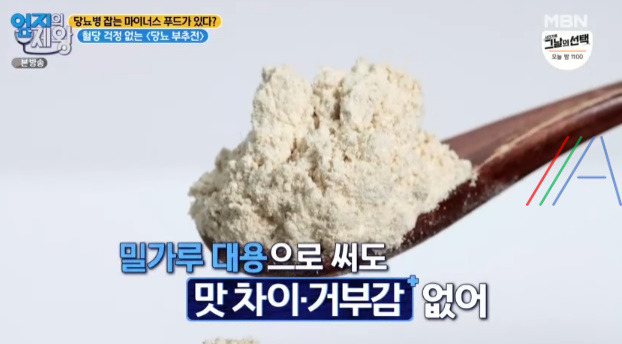 엄지의제왕 당뇨 부추전 만드는 법 레시피 만들기 - 당뇨병 탈출 마이너스 푸드를 먹어라 이지연 3 ywAAAAAAQABAAACAUwAOw==