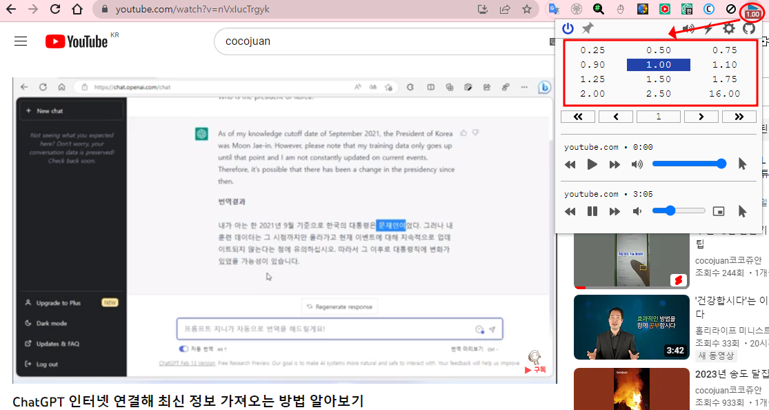 크롬 동영상 속도 조절 확장 프로그램 | 온라인 동영상 사이트 슬로우(최대 패스트 16배속, 슬로우 4배속) 6 ywAAAAAAQABAAACAUwAOw==
