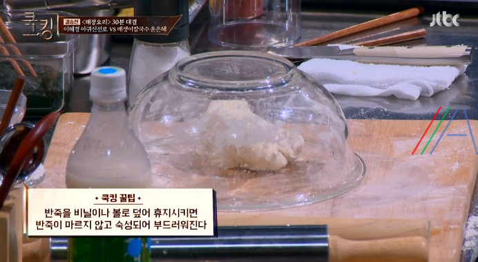 쿡킹 윤은혜 매생이칼국수 레시피 만드는 법 4 ywAAAAAAQABAAACAUwAOw==