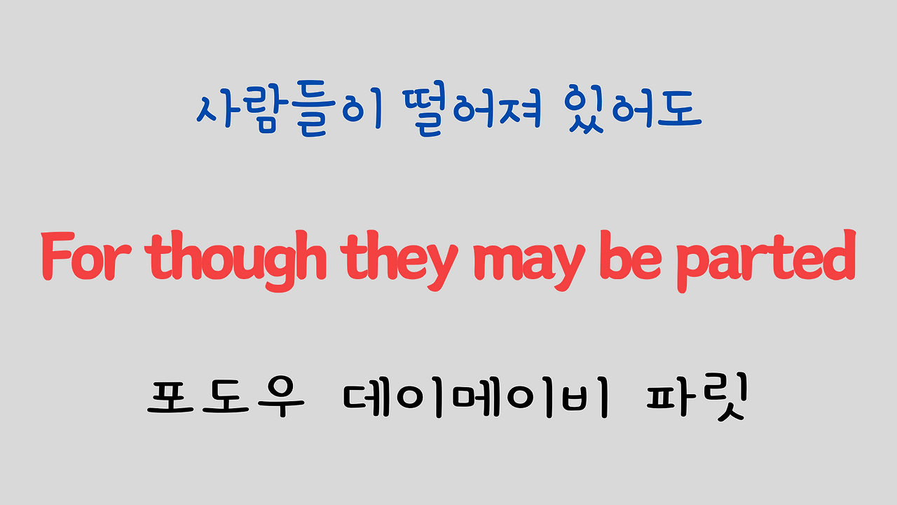 추억의 팝송 명곡 비틀즈 Let it be 가사 해석 영어 발음 해설 13 ywAAAAAAQABAAACAUwAOw==