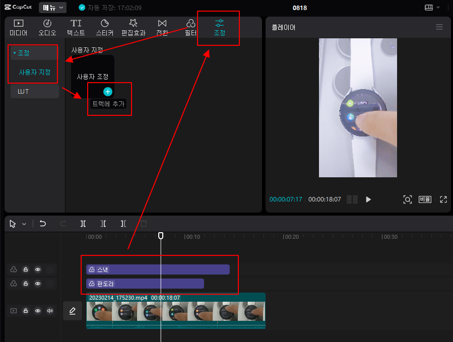 영상 필터 적용 및 사용법, LUT 적용하기 (캡컷 PC 사용법) 5 ywAAAAAAQABAAACAUwAOw==