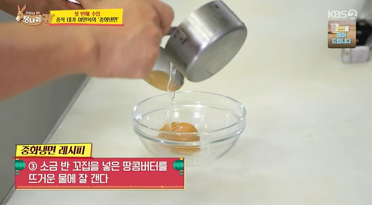 당나귀 귀 이연복 중화냉면 레시피 만드는법 8 ywAAAAAAQABAAACAUwAOw==