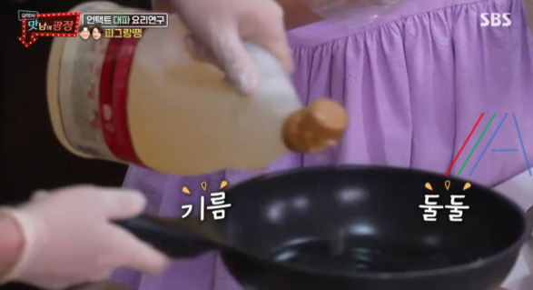 맛남의광장 파그랑땡 초간단 대파 요리 레시피 만드는 법 - 언택트 대파 요리 연구 25 ywAAAAAAQABAAACAUwAOw==