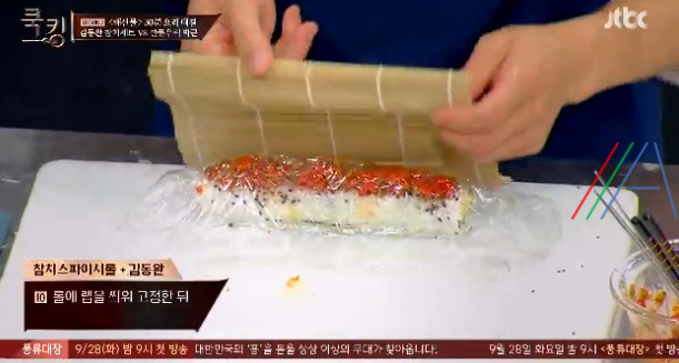 쿡킹 김동완 참치롤, 참치타다끼 레시피 만드는 방법 첫방송 신화 김동완 요리 멘토링셰프 정호영 23 ywAAAAAAQABAAACAUwAOw==