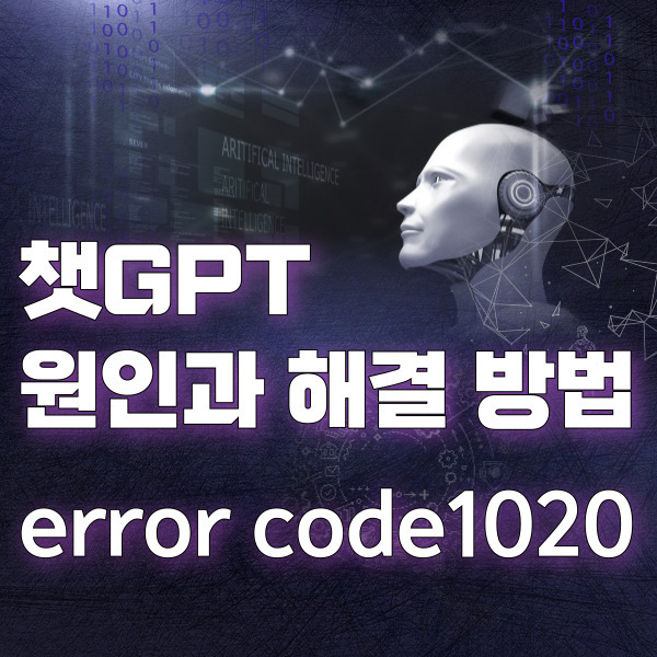 chatgpt-gpt-error-code-1020