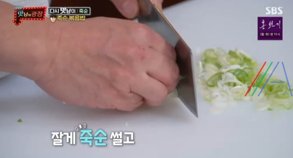 맛남의 광장 죽순 볶음밥, 죽순 아란치니 레시피 만드는법 - 곽동연 8 ywAAAAAAQABAAACAUwAOw==