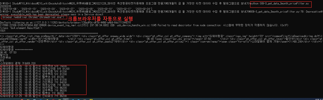 옥션 최저가 항공권 텔레그램 메세지 받기 파이썬 프로그램 2 ywAAAAAAQABAAACAUwAOw==