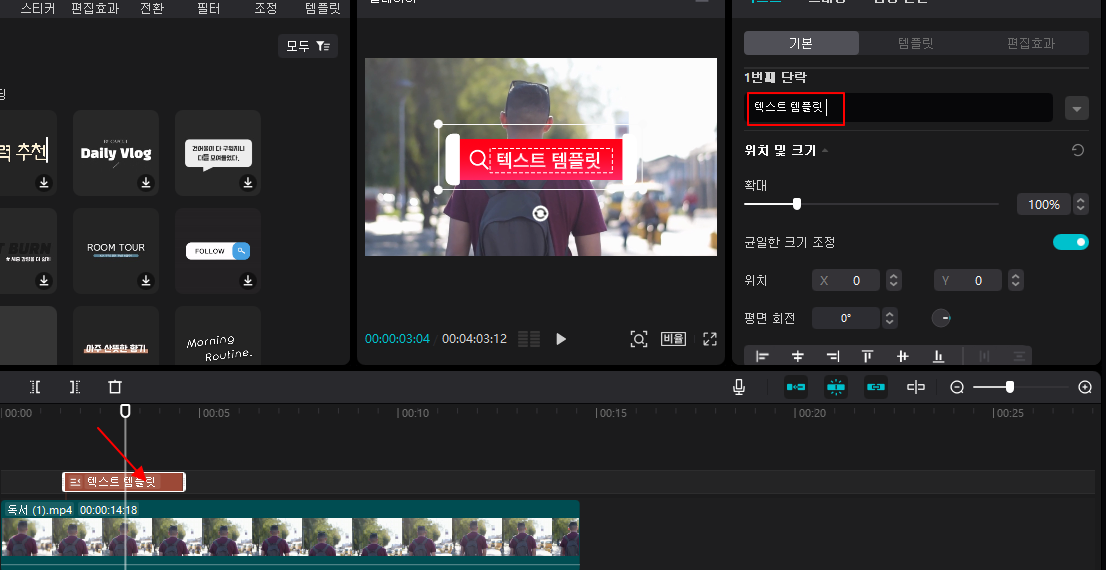 캡컷 PC 텍스트 템플릿 사용하기 2 ywAAAAAAQABAAACAUwAOw==