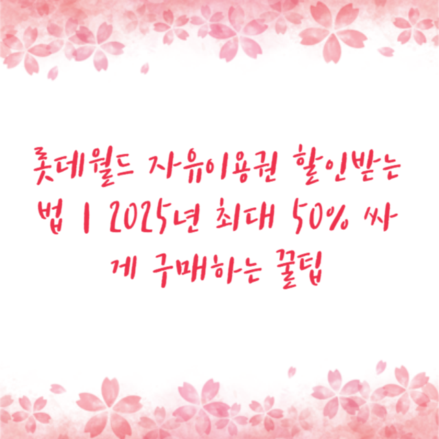 아로스 팝업