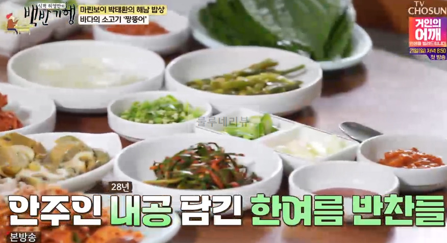 백반기행 바다의 고기 짱뚱어탕 식당 어디? 마린보이 박태환의 해남 밥상 황산면 짱뚱어회 짱뚱어전골 웅어초무침 해남식 복달임 음식 2 ywAAAAAAQABAAACAUwAOw==