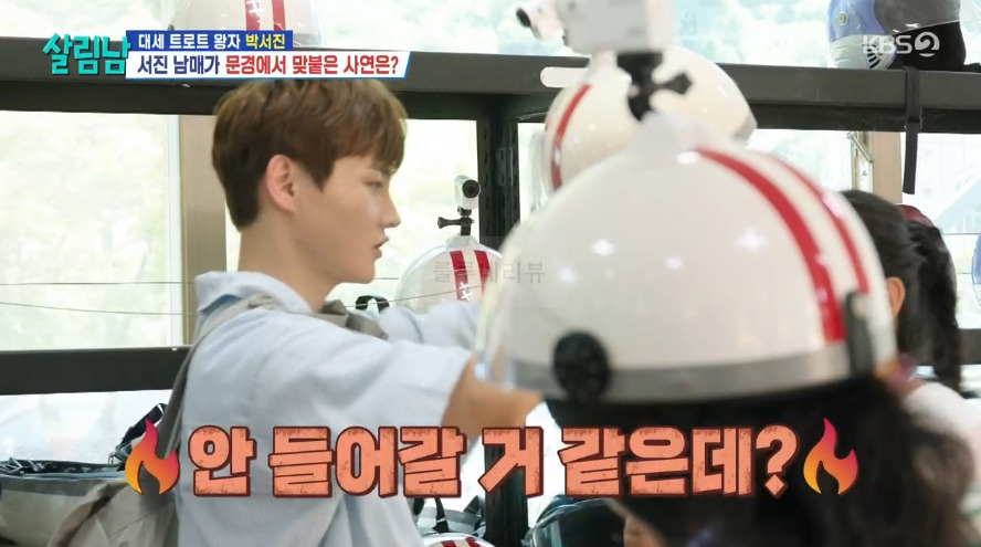 살림남 박서진 카트장 여행 장소 촬영지 위치 어디? 서진 남매가 문경에서 맞붙은 사연은? 7 ywAAAAAAQABAAACAUwAOw==