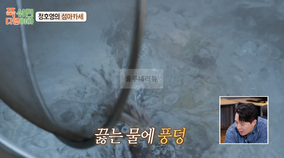 푹쉬면 다행이야 떠 먹는 초밥 만들기 레시피 - 정호영의 섬마카세 5 ywAAAAAAQABAAACAUwAOw==