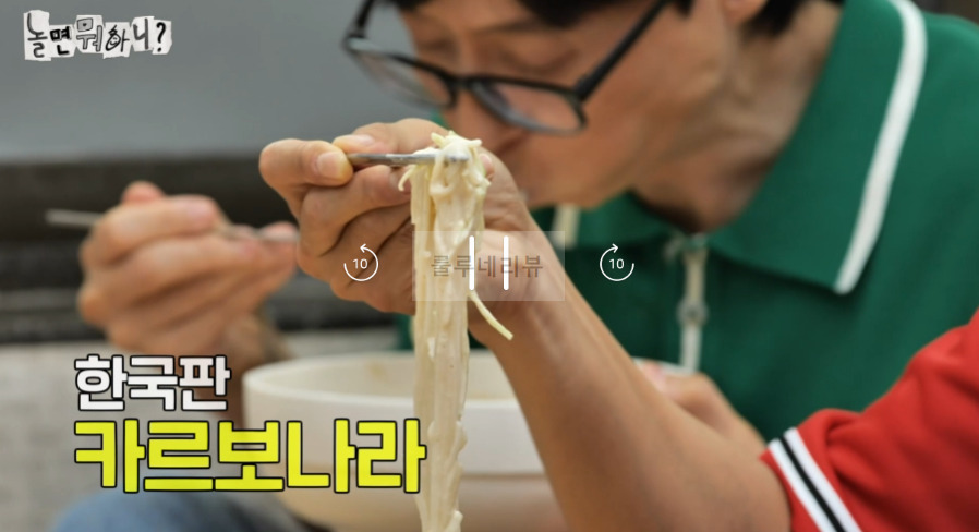 놀면뭐하니 콩국수 맛집 식당 촬영지 어디? 242회 Hangout with Yoo 3 ywAAAAAAQABAAACAUwAOw==