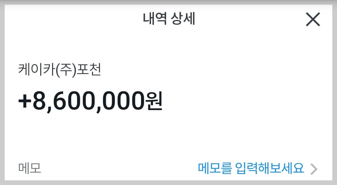 [중고차 판매 후기] 헤이딜러 제로, 케이카 중고차 견적 비교 및 Sm6 매각 후기 (Feat. K카 중고차 판매 가격, 마진)