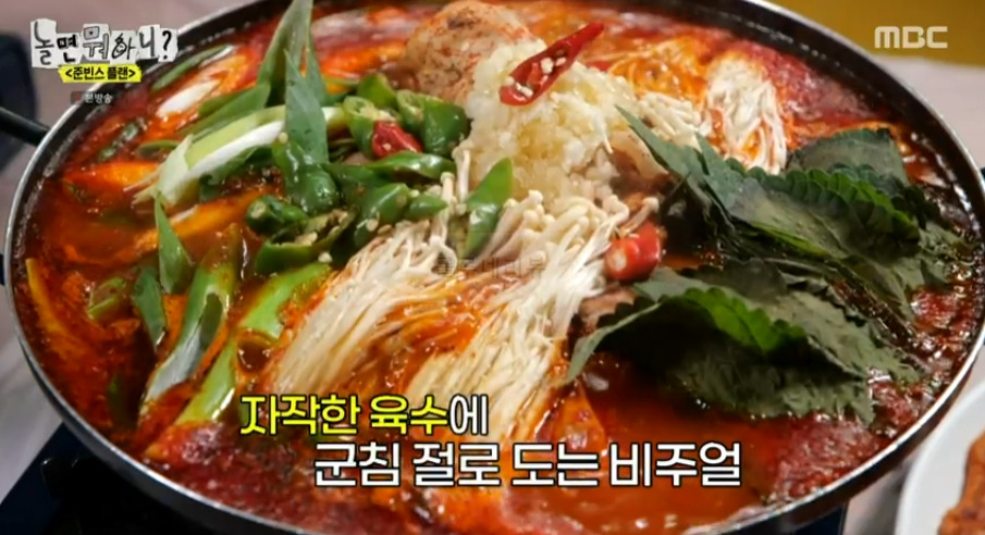 놀면뭐하니 준빈스 플랜 누룽지 백숙, 닭볶음탕 맛집, 양평 계곡 한옥 식당 어디? 곽튜브 추천 여름 보양식 9 ywAAAAAAQABAAACAUwAOw==