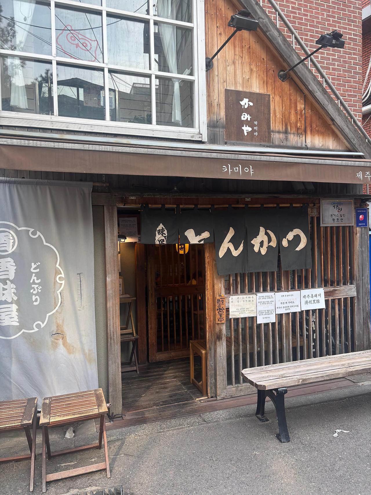 카미야 식당 외관