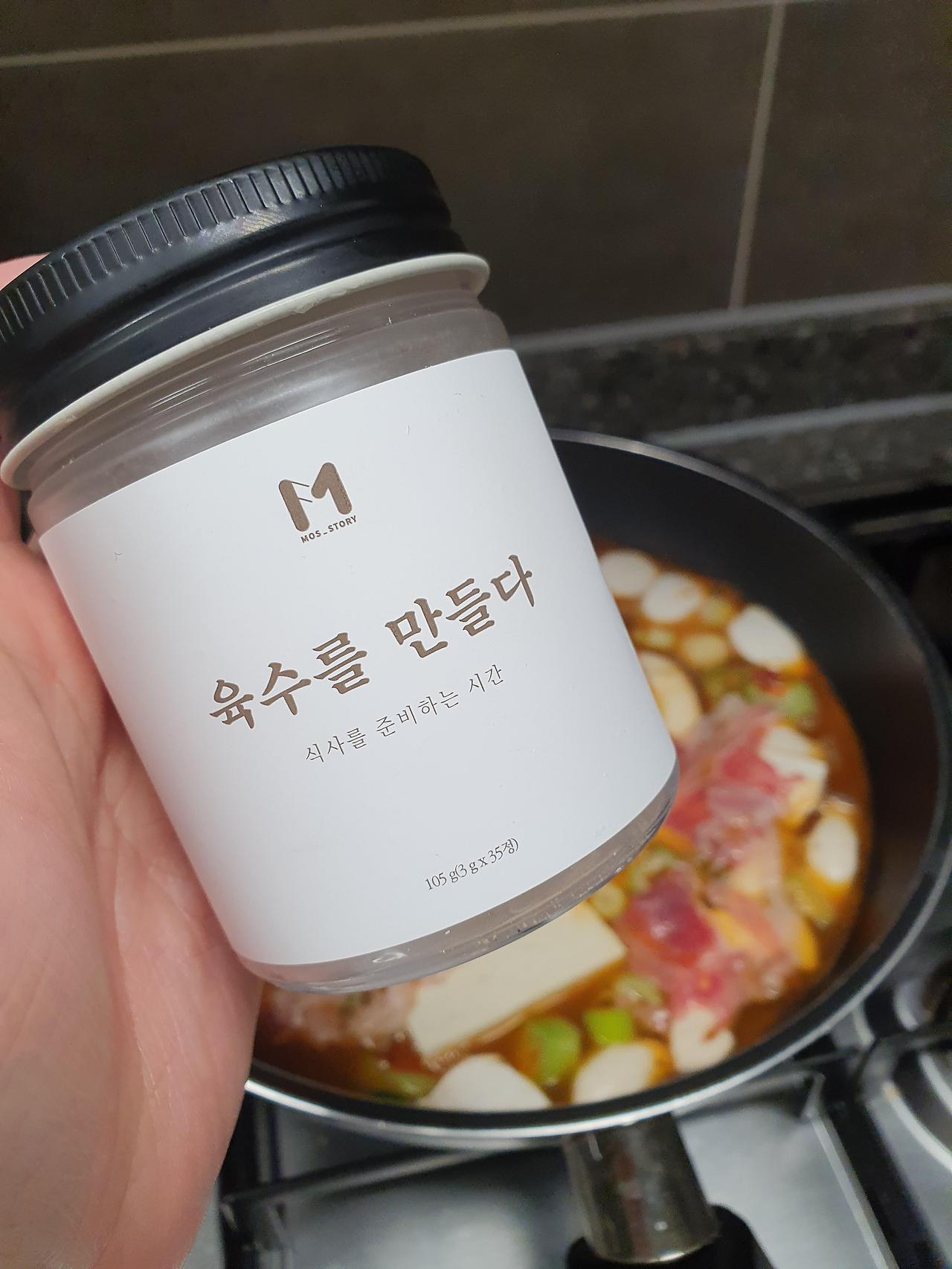 이마트 피코크 매콤 우삼겹 순대전골 밀키트 10 고체육수-육수를만들다