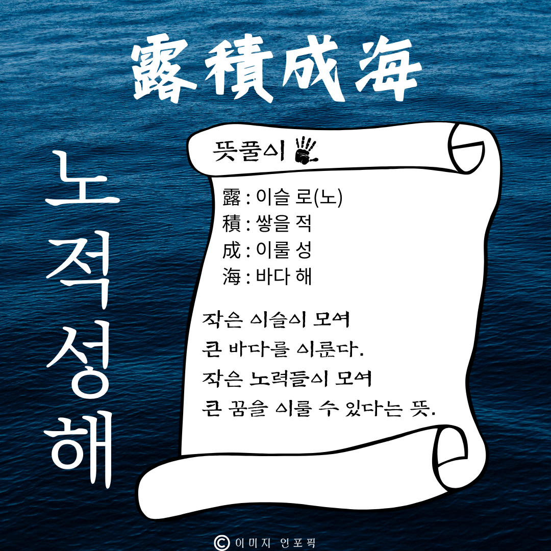 사자성어 모음집 고사성어 모음 이미지