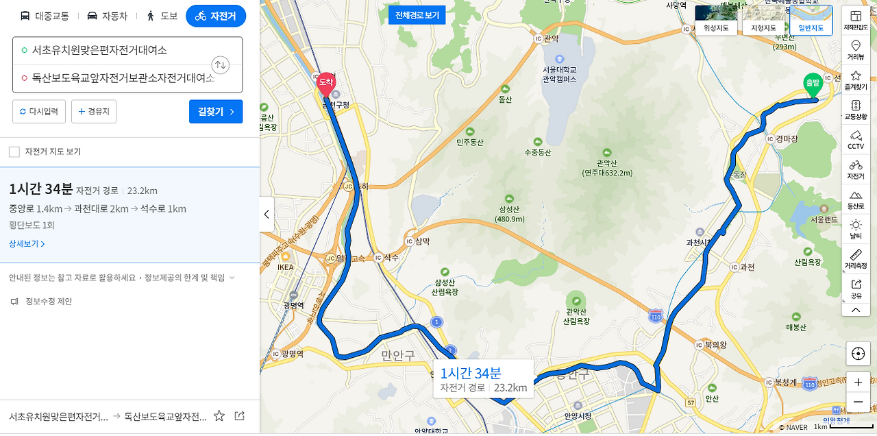 독산 자전거 대여
