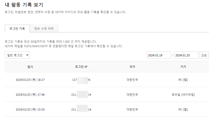네이버 블로그 글 작성할 때 IP 관리하는 방법 1 ywAAAAAAQABAAACAUwAOw==