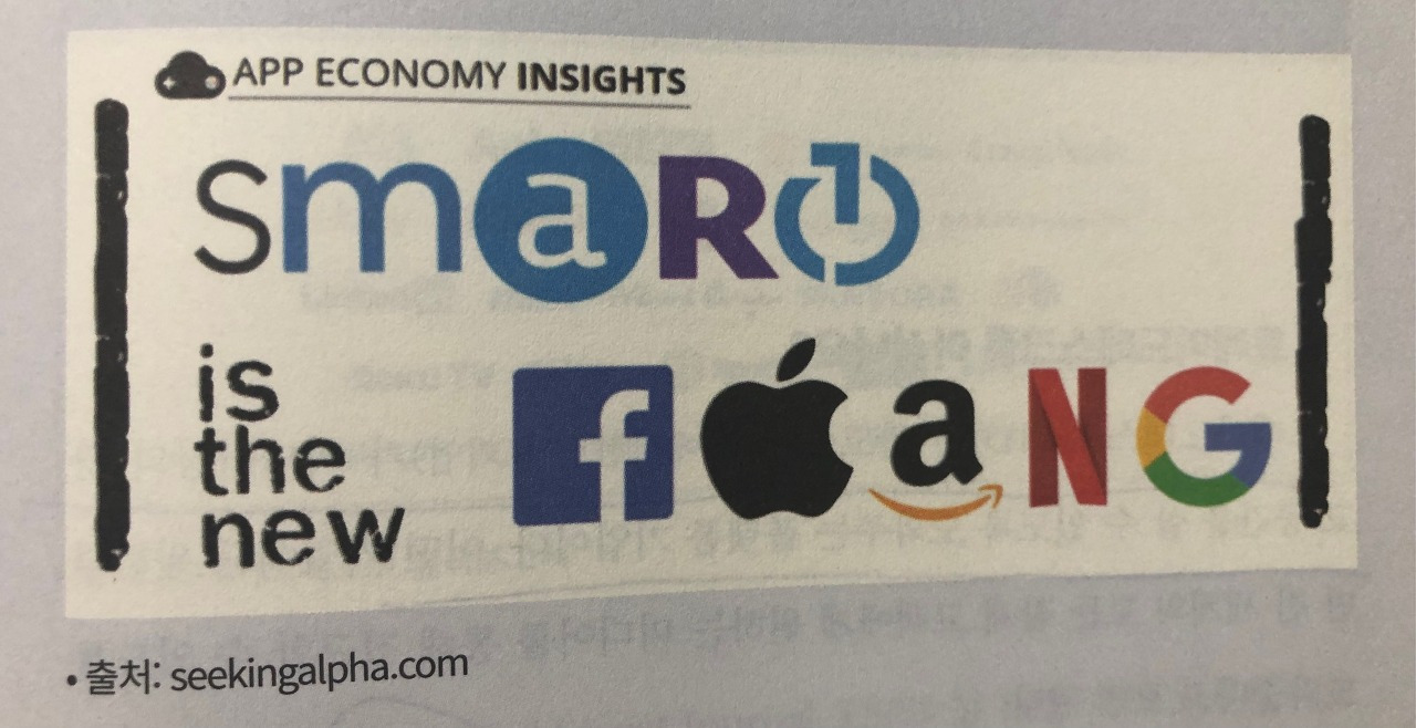 미주은 추천 디지털혁명Digitalization 기업① 트레이드데스크TTD 살펴보기 2 스마트기업과 팡 기업 로고 대비 이미지