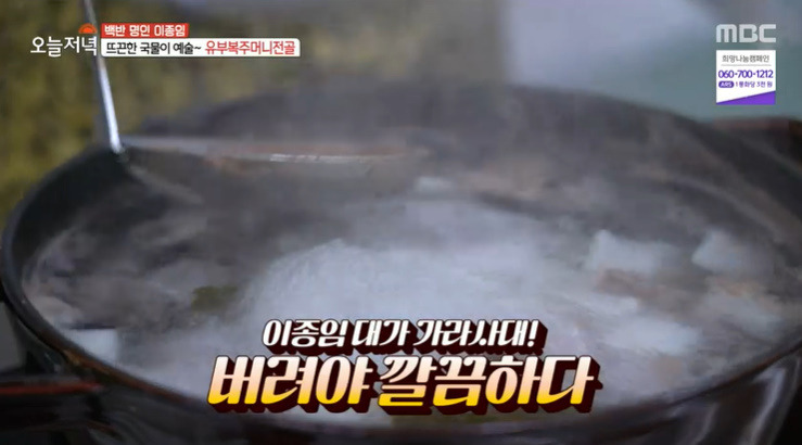 오늘저녁 유부복주머니전골 레시피 만드는법 - 백반명인 이종임 복을 부르는 한상 6 ywAAAAAAQABAAACAUwAOw==