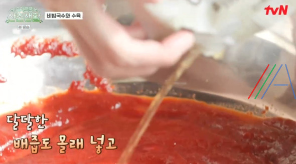슬기로운 산촌생활 비빔국수 레시피 만들기 방법 정경호 매콤비빔국수 6 ywAAAAAAQABAAACAUwAOw==