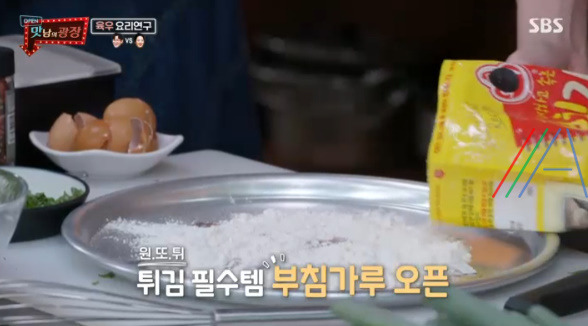 맛남의 광장 육우육전 & 양념장 레시피 만드는 법 14 ywAAAAAAQABAAACAUwAOw==