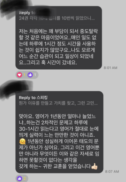 영어낭독 1년 후기 영어공부 1년 후 달라진 모습 매직낭독 2기 5 ywAAAAAAQABAAACAUwAOw==