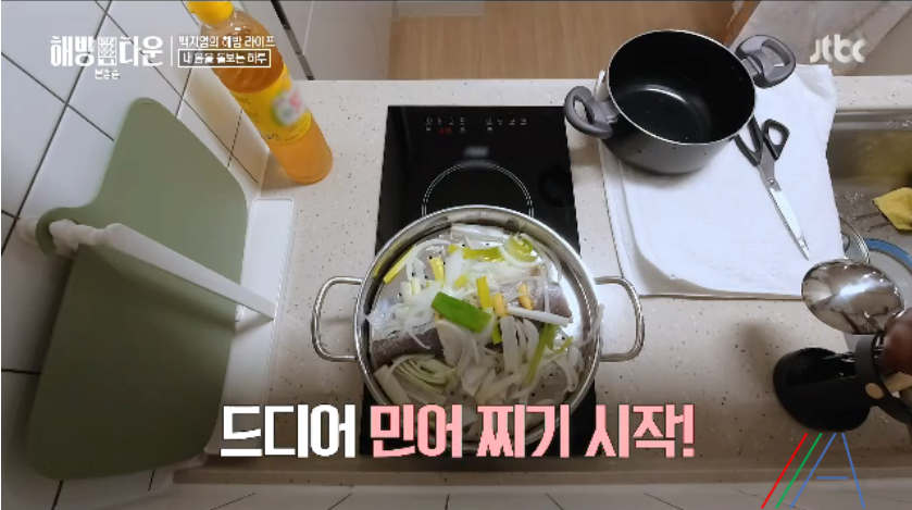 해방타운 백지영 민어찜 만드는법 - 성시경 레시피 생선 보양식 요리 성식영 15 ywAAAAAAQABAAACAUwAOw==