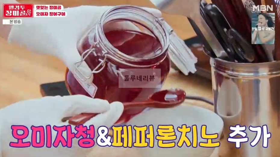웰컴투 장미골 오미자 장어구이 만들기 레시피 - 신성 요리 '맛있는 장미골' 4 ywAAAAAAQABAAACAUwAOw==