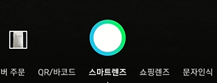 휴대폰 저장 된 이미지에서 QR 코드 인식하기 (네이버 앱 vs 갤러리 앱) 4 ywAAAAAAQABAAACAUwAOw==