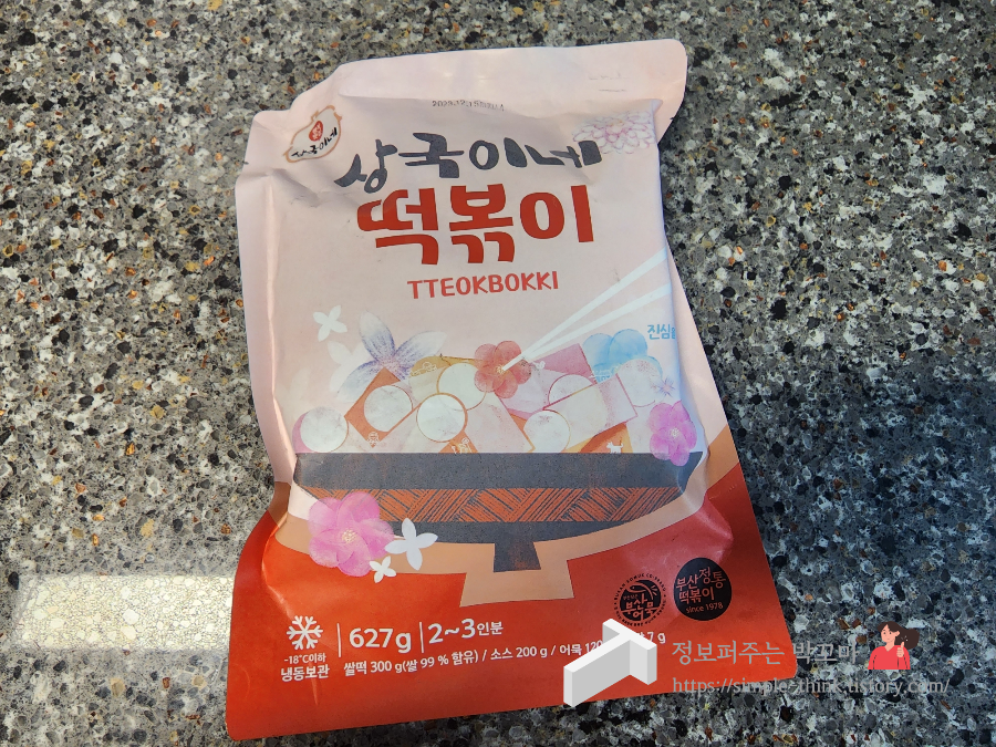 상국이네 떡볶이 밀키트 후기 (부산 해운대 시장 40년 전통의 쌀떡볶이) 2 ywAAAAAAQABAAACAUwAOw==