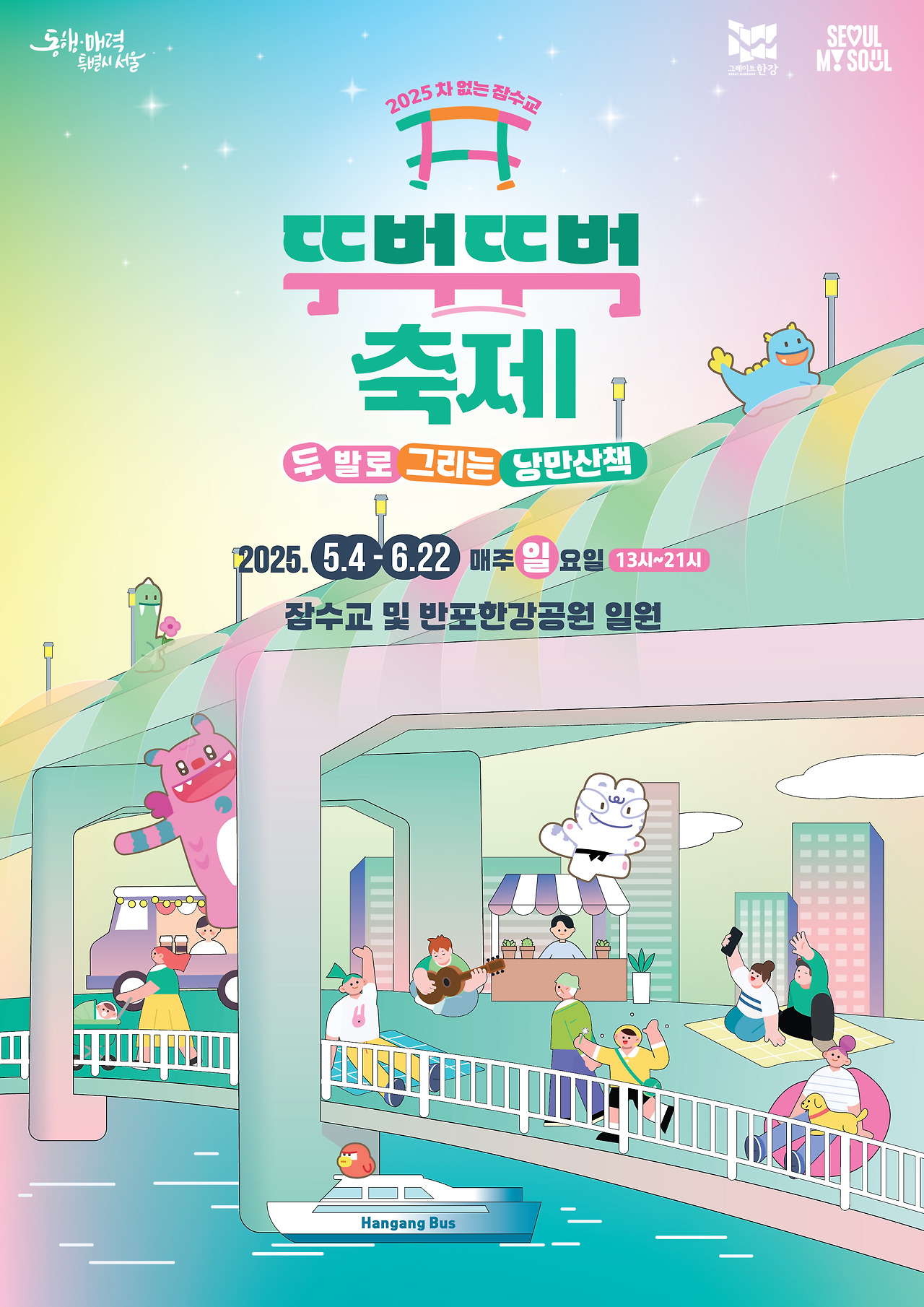 아로스 팝업