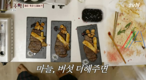 우도주막 제주 흑우 스테이크 레시피 만드는 법 유태오 27 ywAAAAAAQABAAACAUwAOw==