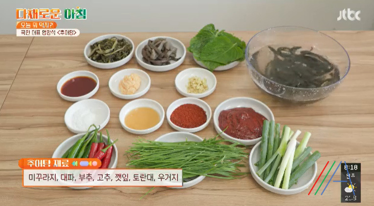 다채로운아침 추어탕 레시피 끓이는법 - 오늘 뭐 먹지 6 ywAAAAAAQABAAACAUwAOw==