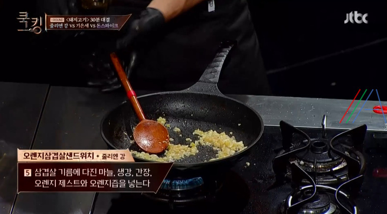 쿡킹 줄리엔강 오렌지삼겹살샌드위치 레시피 만드는법 2회 돼지고기 1라운드 B조 예선 9 ywAAAAAAQABAAACAUwAOw==