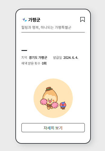 아로스 팝업