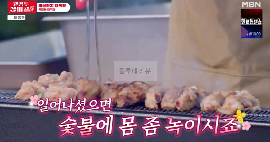 웰컴 투 장미골 쪽갈비 레시피 4 ywAAAAAAQABAAACAUwAOw==