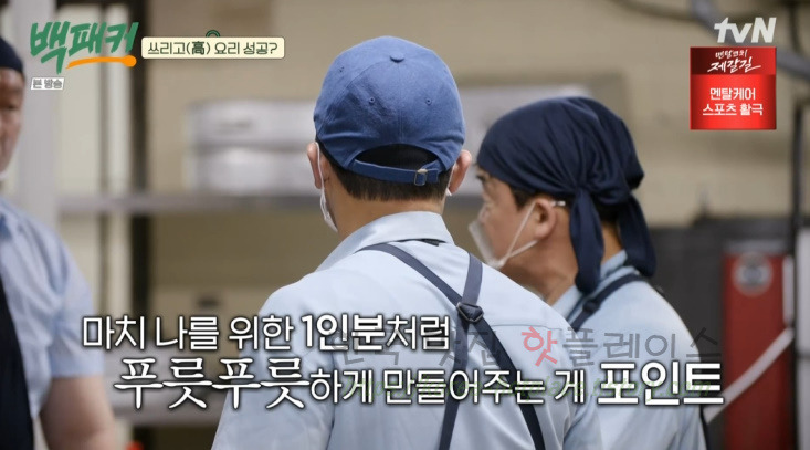 백패커 돼지고추장찌개 만들기 레시피 - 청송교도소 편 백종원 요리 / 고열량 돼지고추장찌개 31 ywAAAAAAQABAAACAUwAOw==