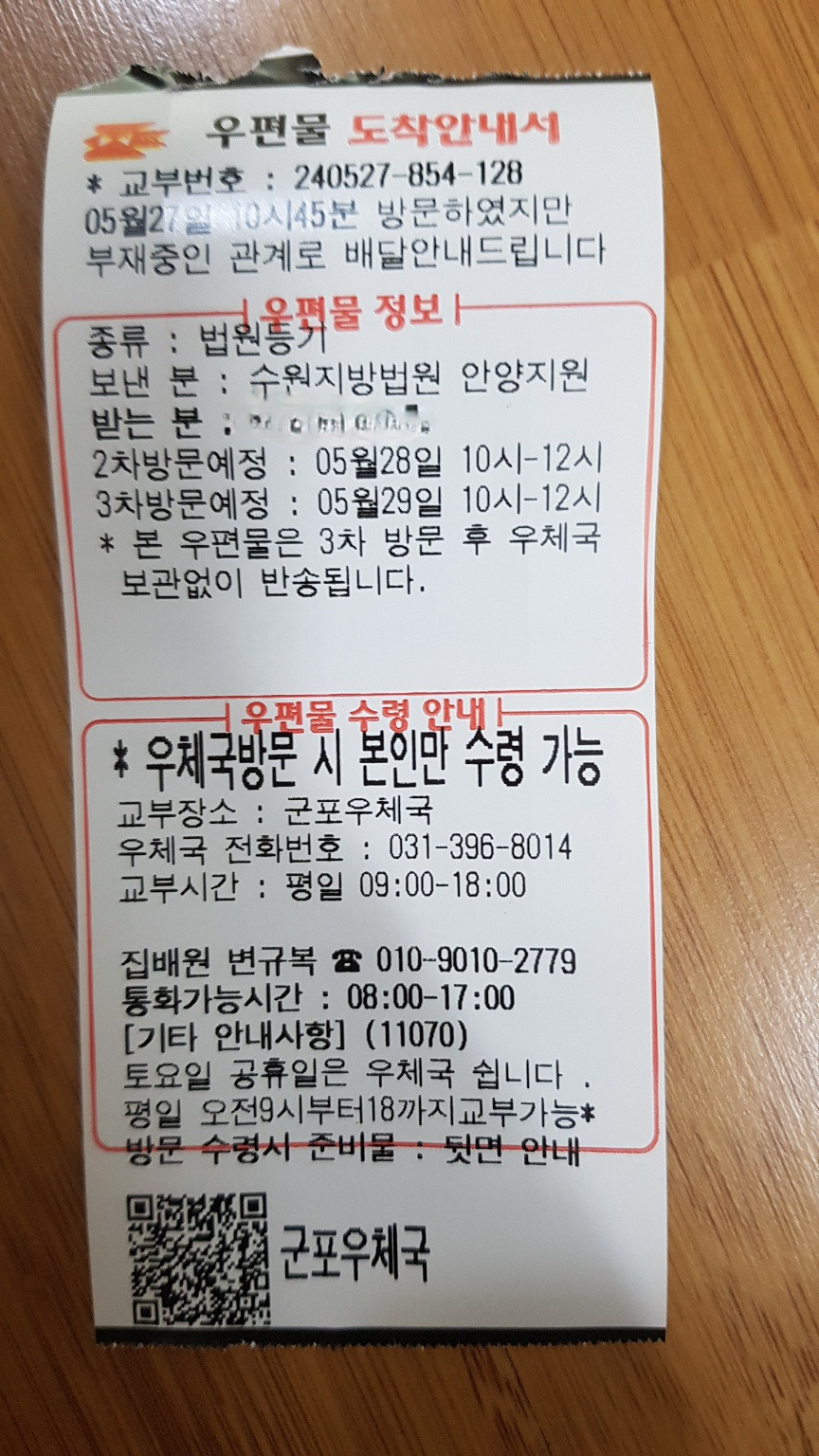 "임차권등기명령